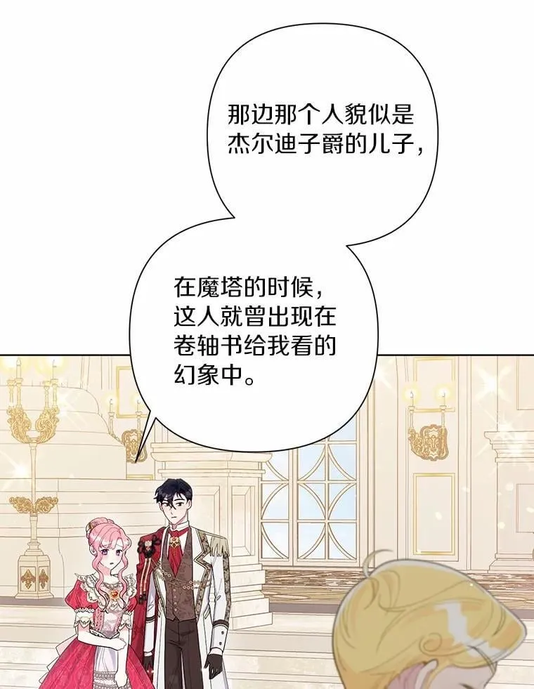 87.精灵的气息 第33页