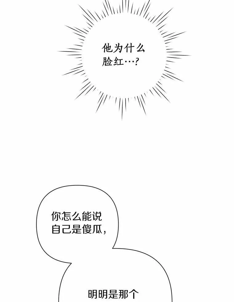 87.精灵的气息 第36页