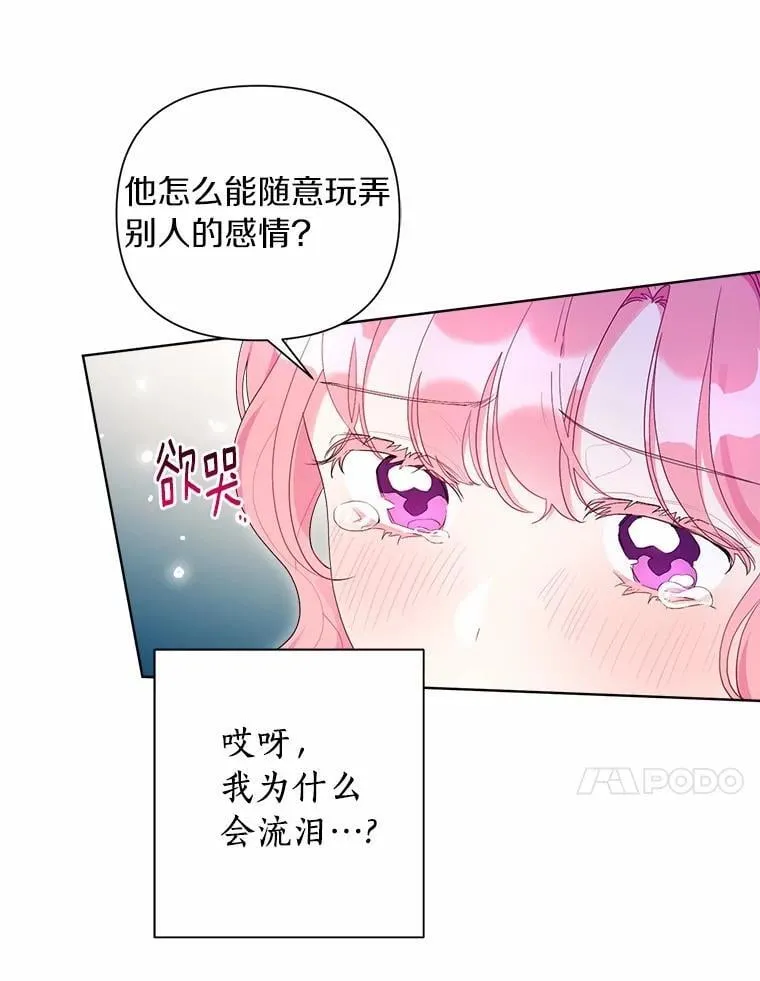 87.精灵的气息 第39页