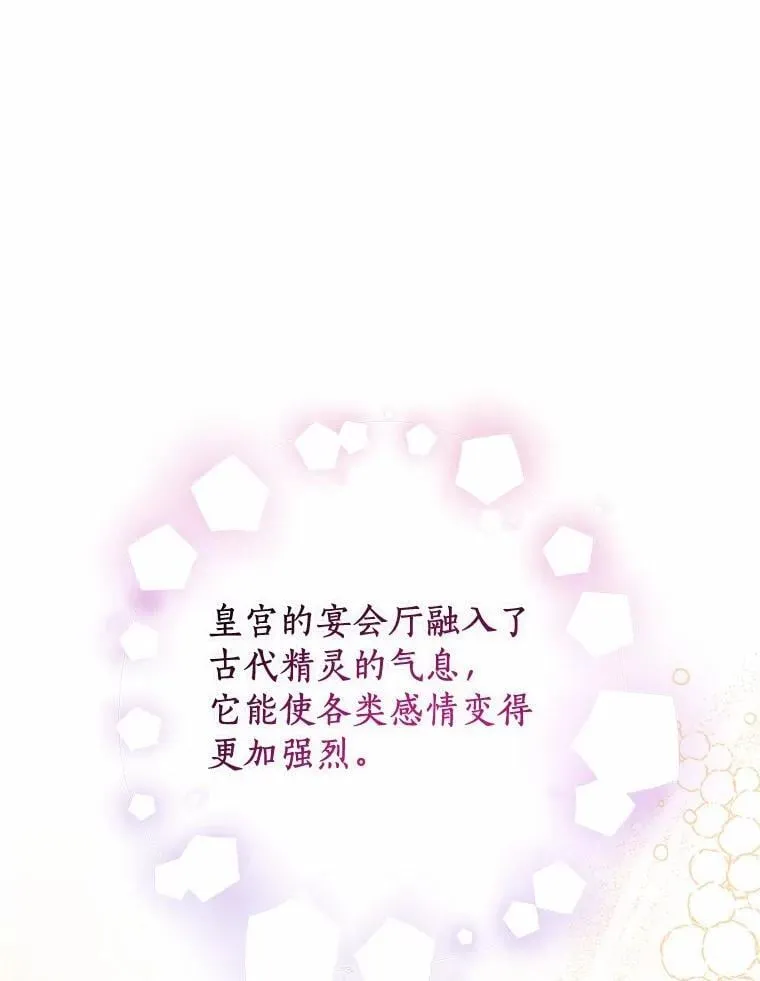 87.精灵的气息 第40页