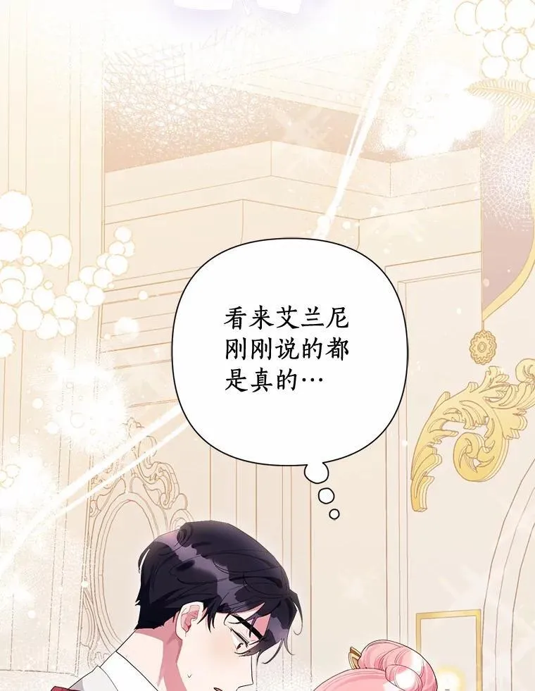 87.精灵的气息 第41页