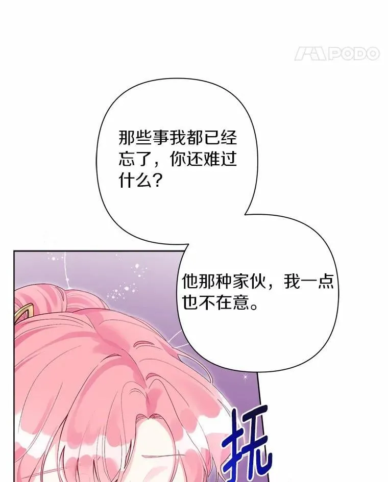 87.精灵的气息 第43页