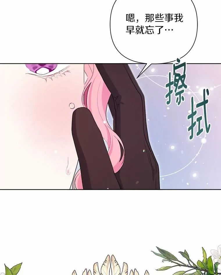 87.精灵的气息 第45页