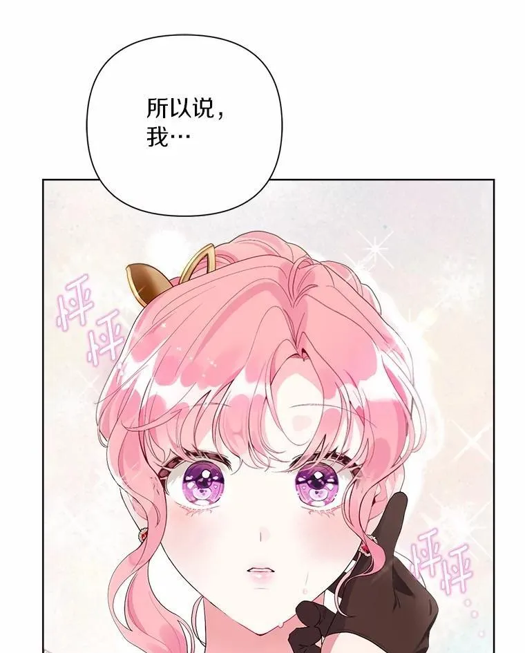 87.精灵的气息 第52页