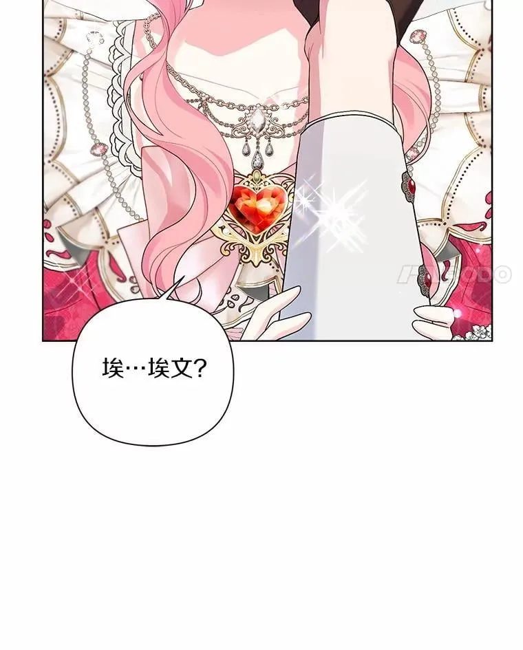 87.精灵的气息 第53页