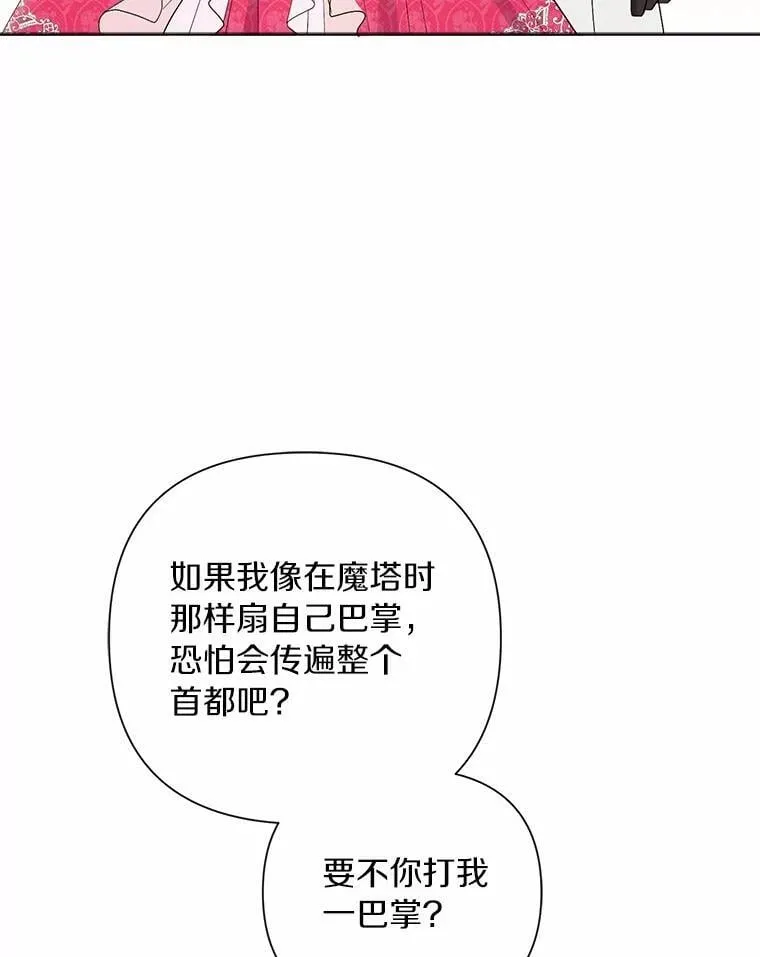 87.精灵的气息 第56页