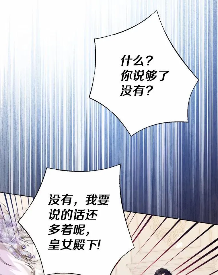 87.精灵的气息 第57页