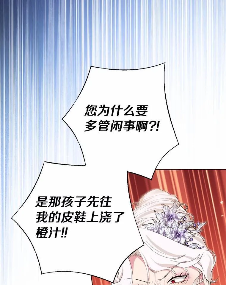 87.精灵的气息 第59页
