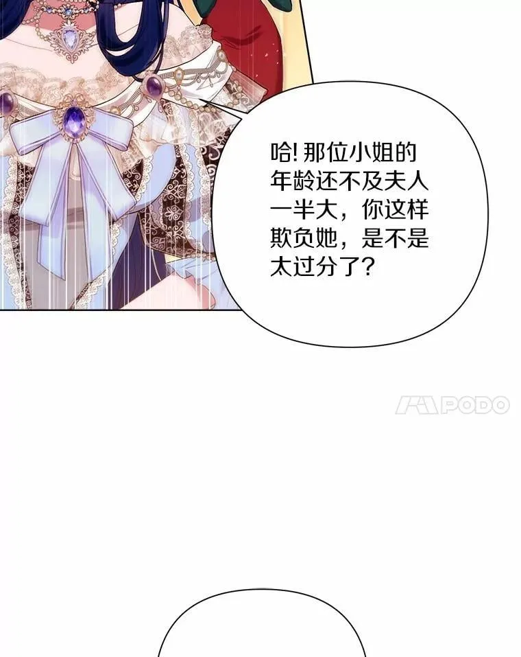 87.精灵的气息 第61页