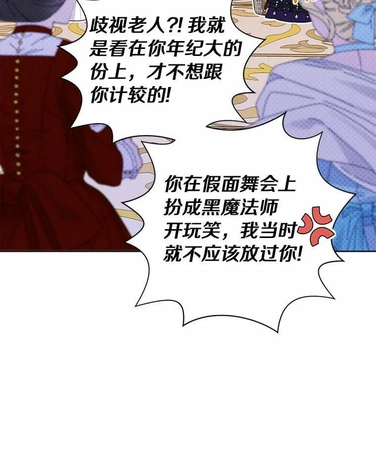 87.精灵的气息 第63页