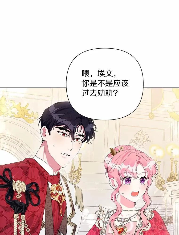 87.精灵的气息 第64页