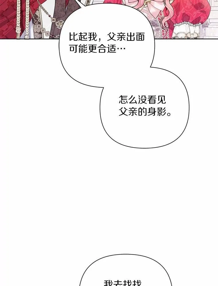 87.精灵的气息 第65页
