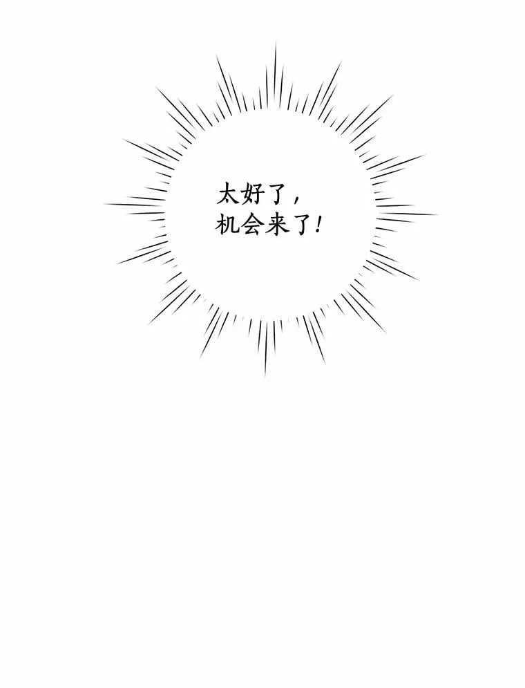 87.精灵的气息 第67页