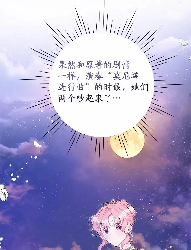 87.精灵的气息 第69页