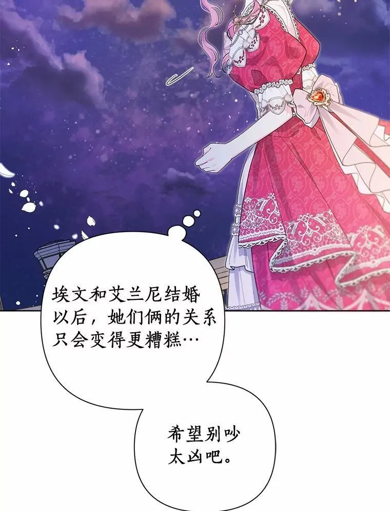 87.精灵的气息 第70页