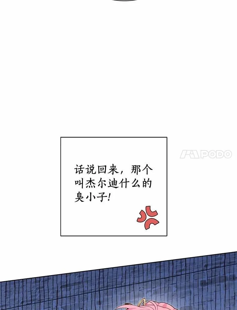 87.精灵的气息 第71页