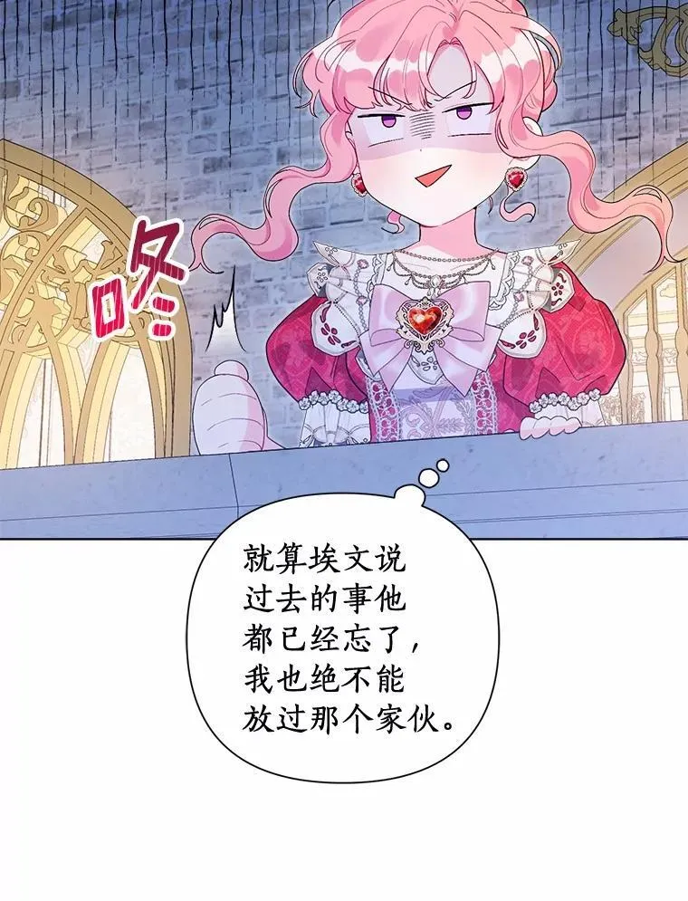87.精灵的气息 第72页