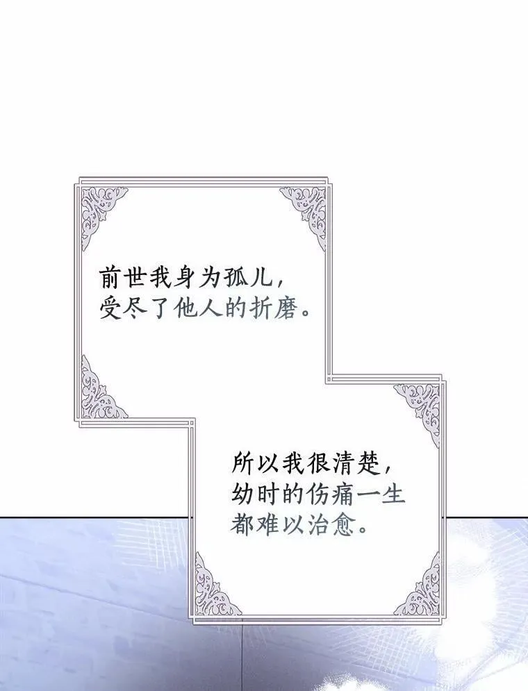 87.精灵的气息 第73页