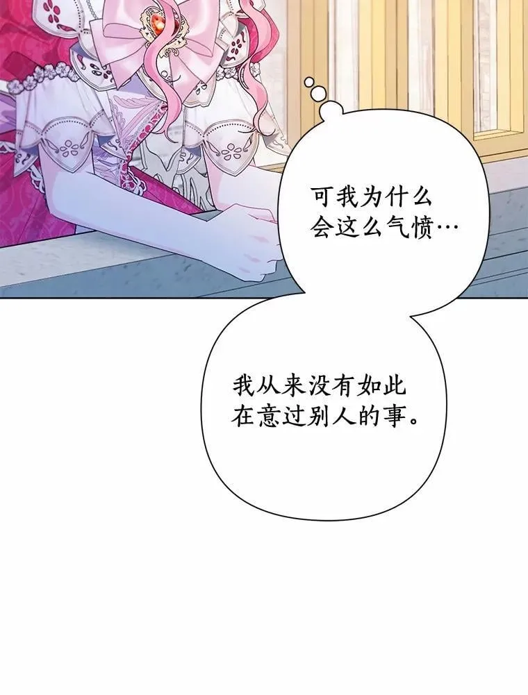 87.精灵的气息 第75页