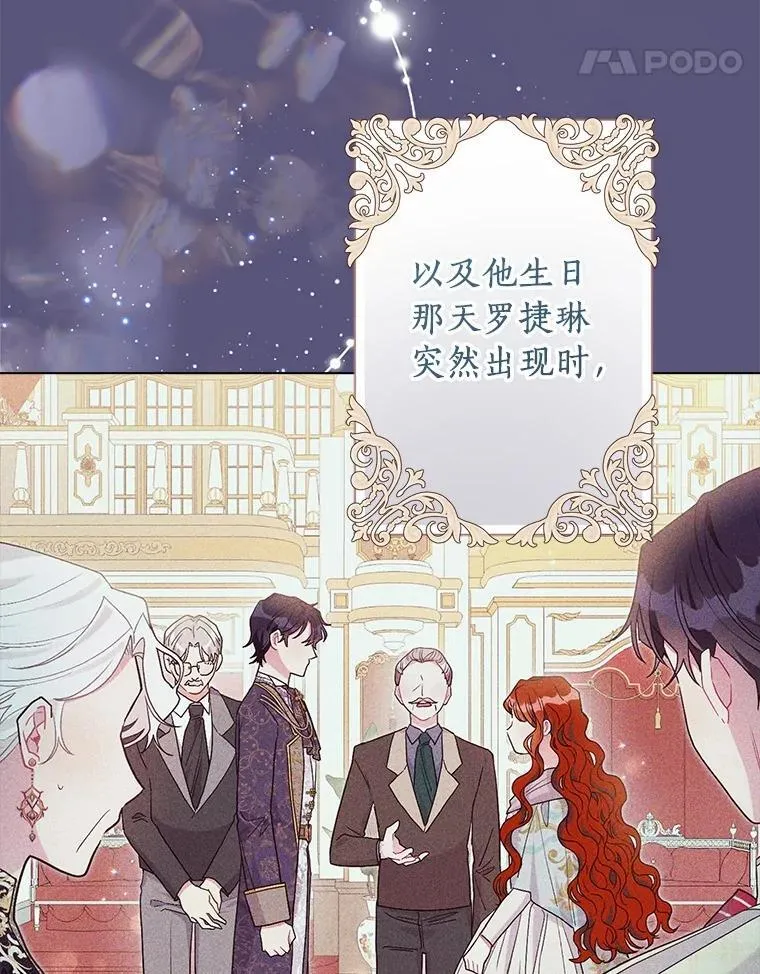 87.精灵的气息 第77页