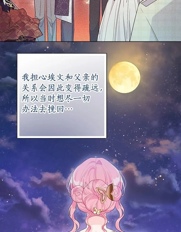 87.精灵的气息 第78页