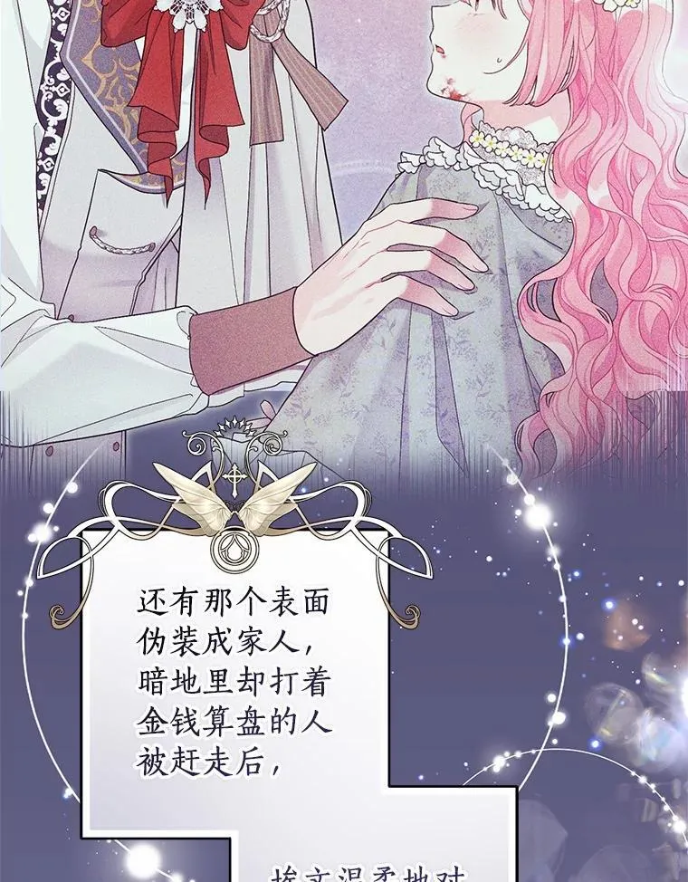 87.精灵的气息 第81页