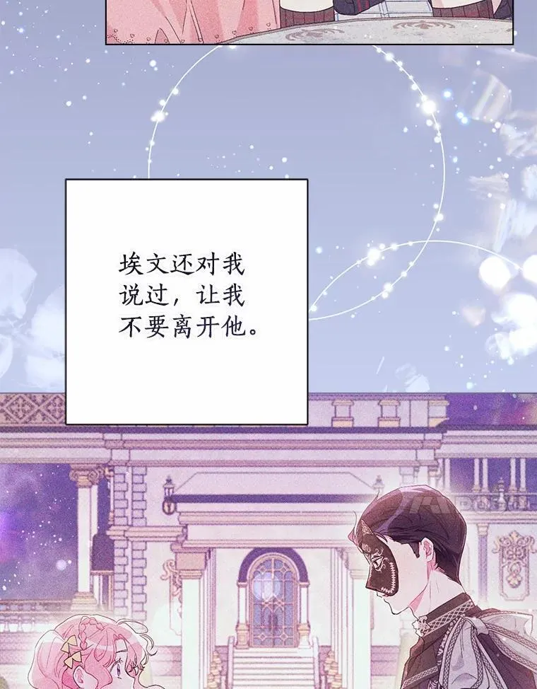 87.精灵的气息 第83页