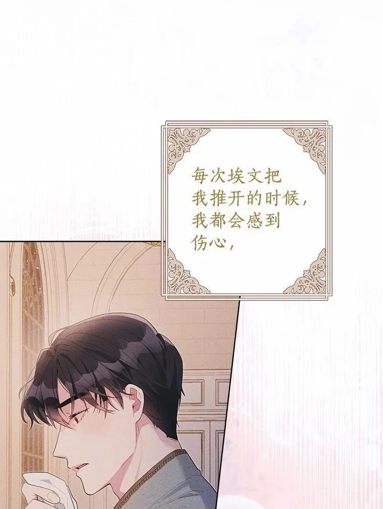 87.精灵的气息 第91页