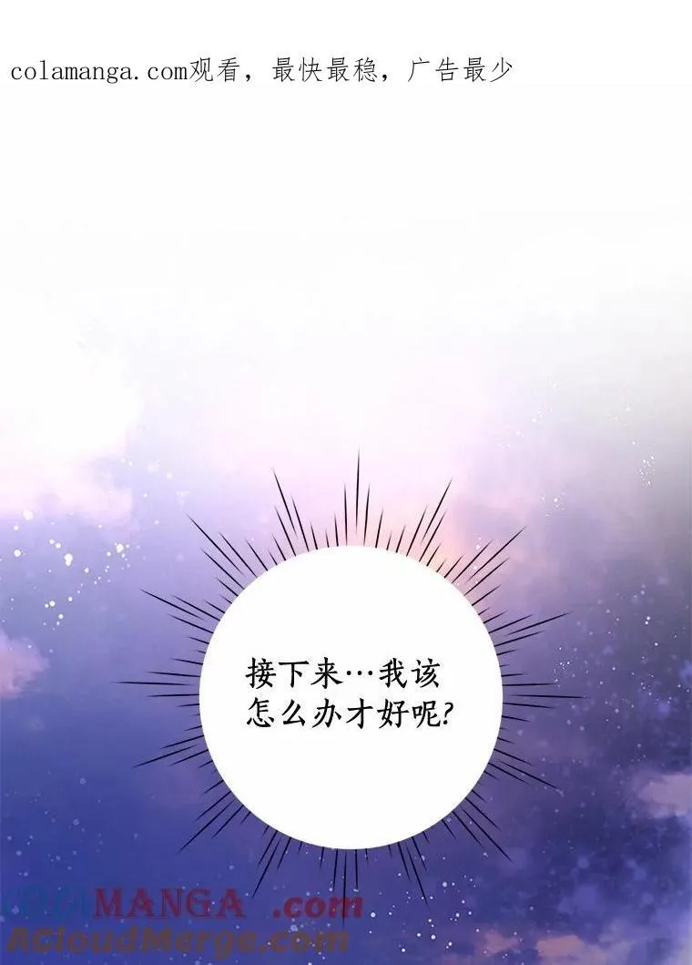 88.突如其来的告白 第1页