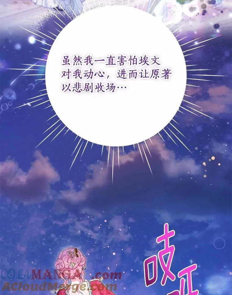 88.突如其来的告白 第5页