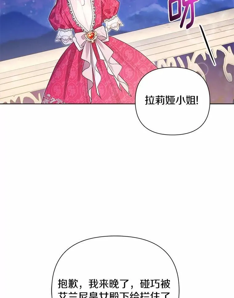 88.突如其来的告白 第6页