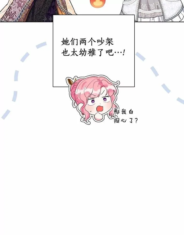 88.突如其来的告白 第10页