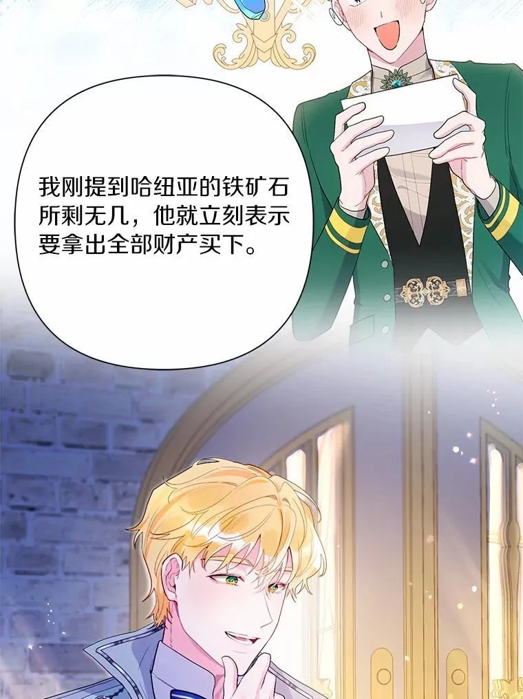 88.突如其来的告白 第15页