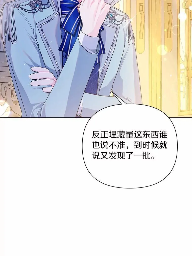 88.突如其来的告白 第16页