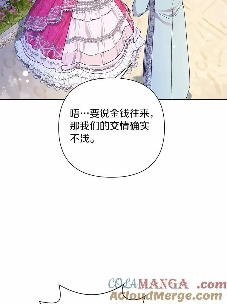 88.突如其来的告白 第21页