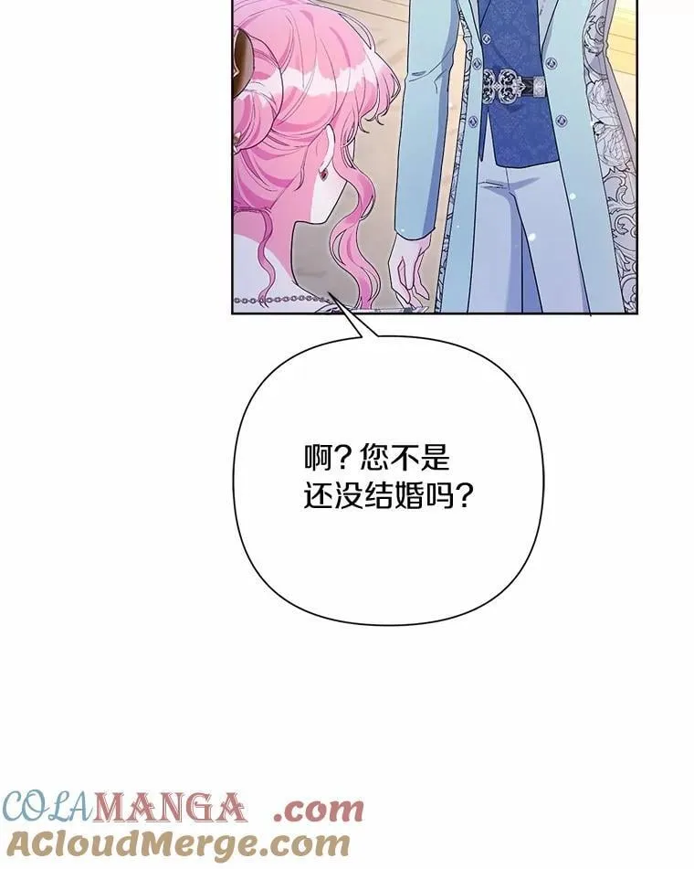 88.突如其来的告白 第29页