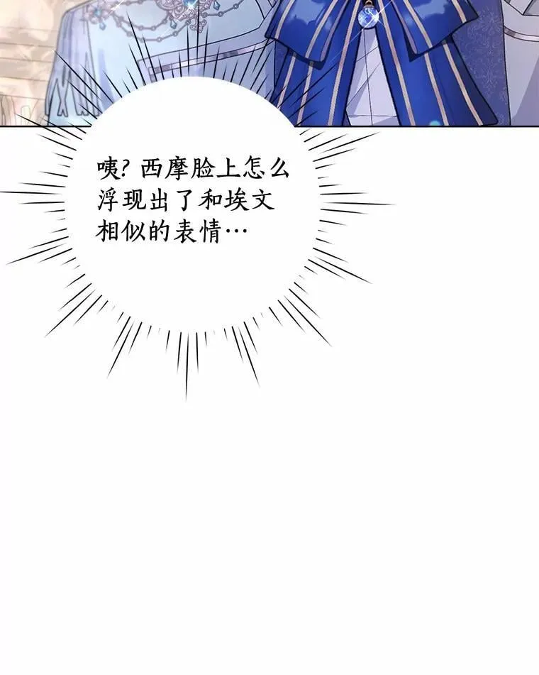 88.突如其来的告白 第31页