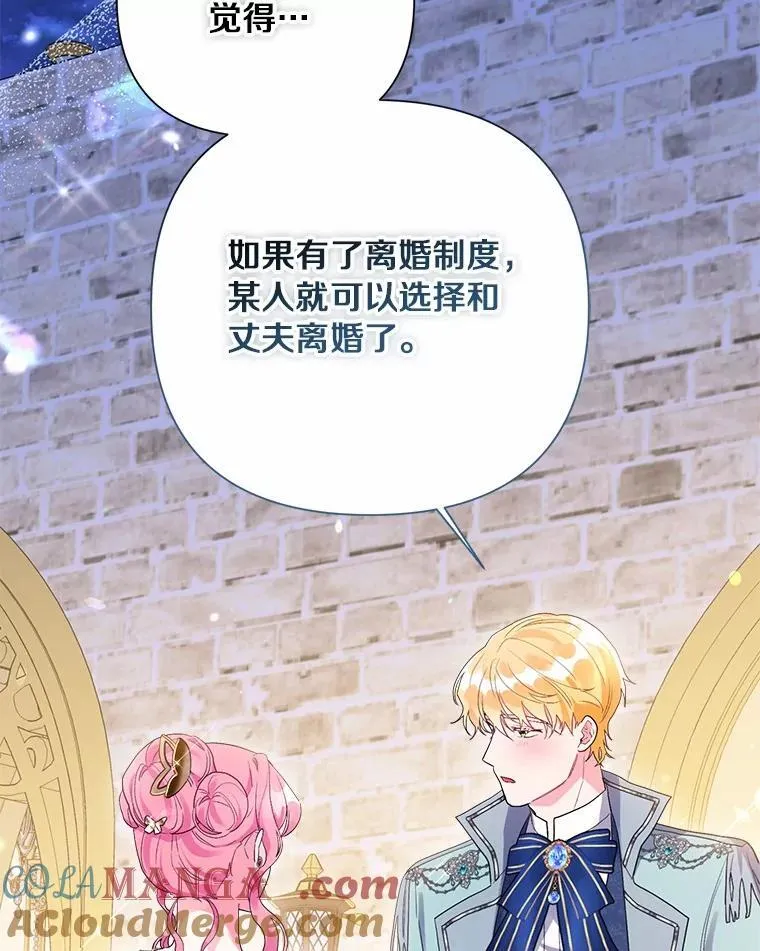88.突如其来的告白 第33页