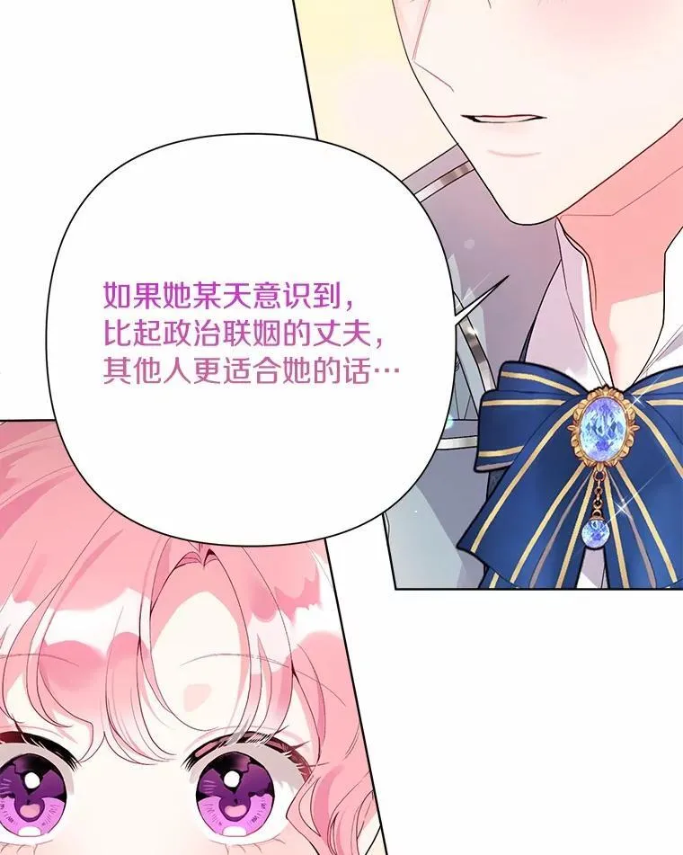 88.突如其来的告白 第36页