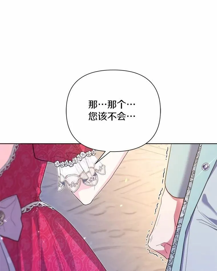 88.突如其来的告白 第38页