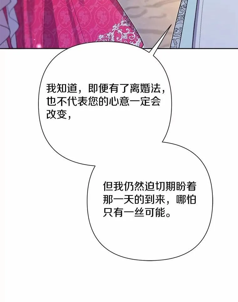 88.突如其来的告白 第39页