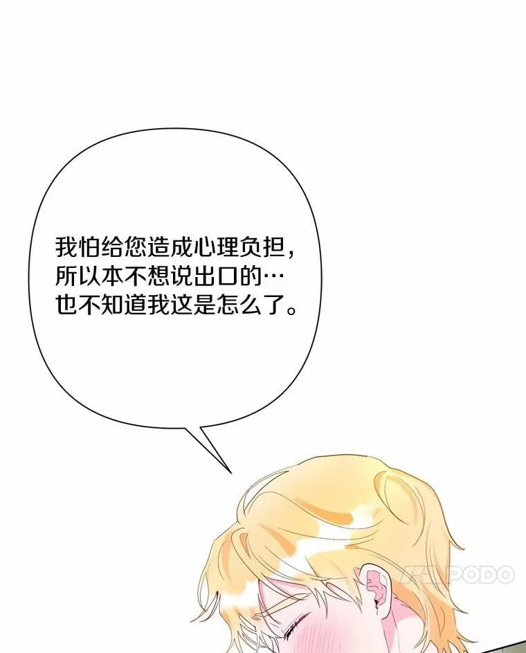 88.突如其来的告白 第40页