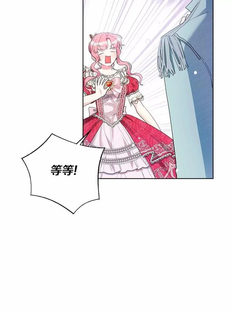 88.突如其来的告白 第52页