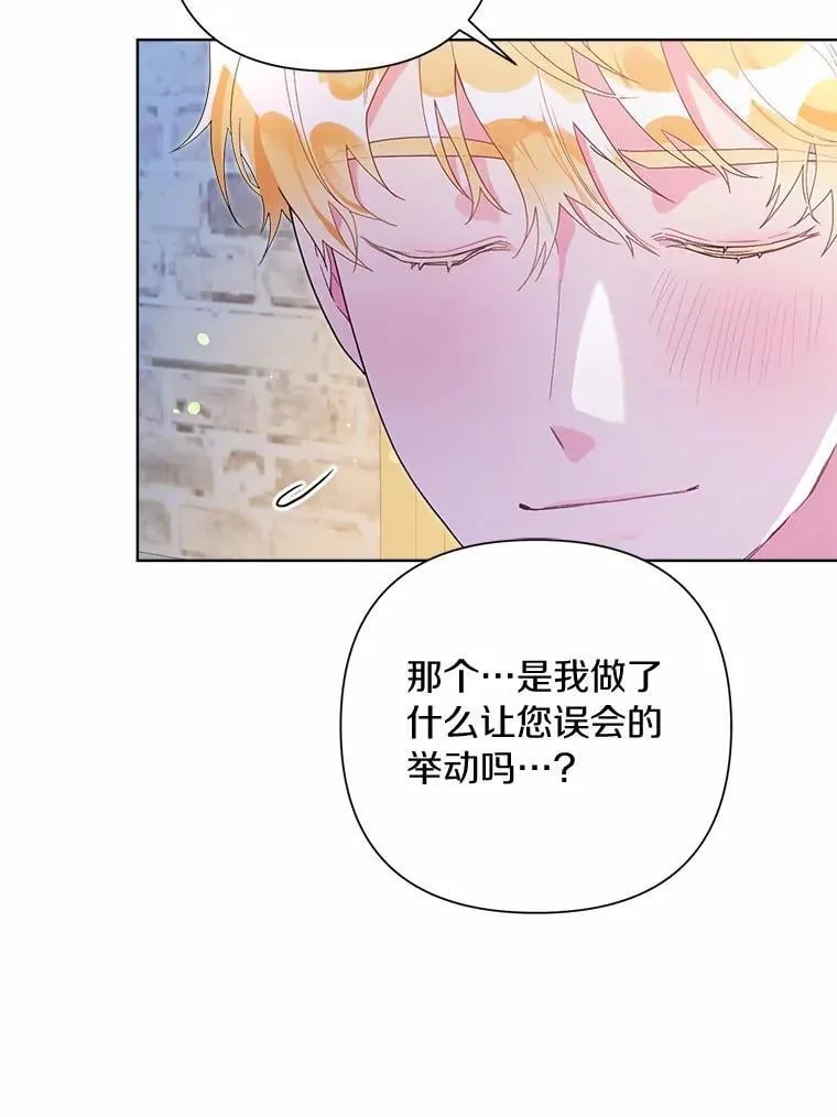 88.突如其来的告白 第56页