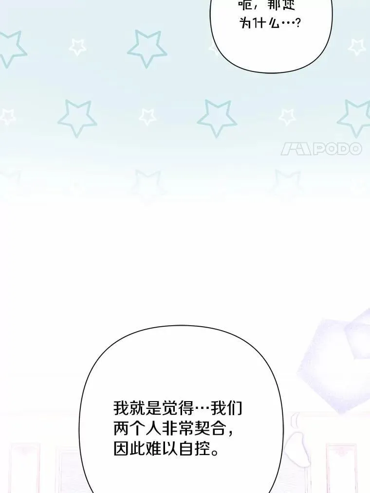 88.突如其来的告白 第58页
