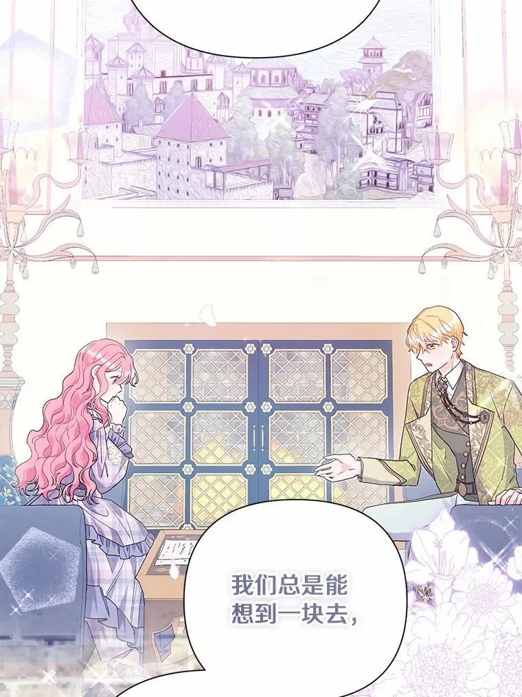 88.突如其来的告白 第59页