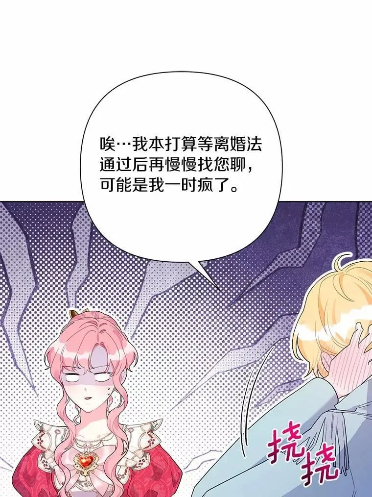 88.突如其来的告白 第62页