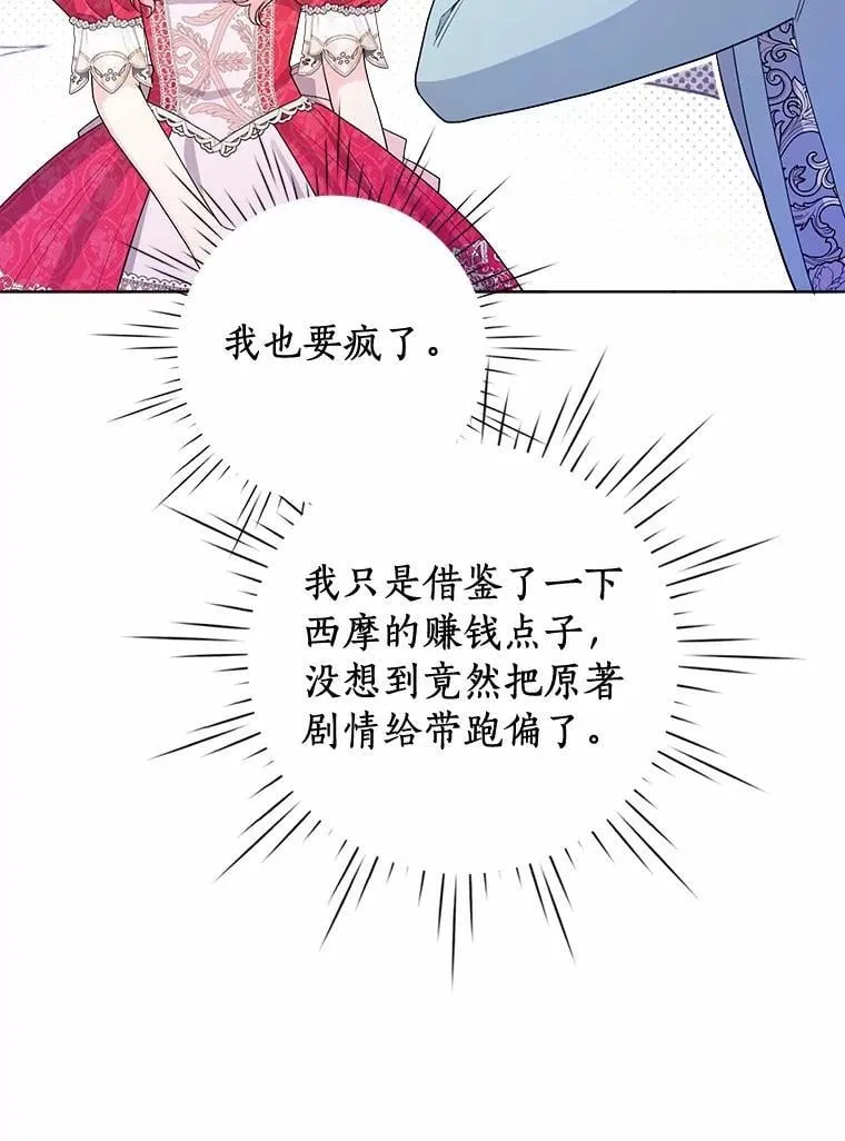 88.突如其来的告白 第63页