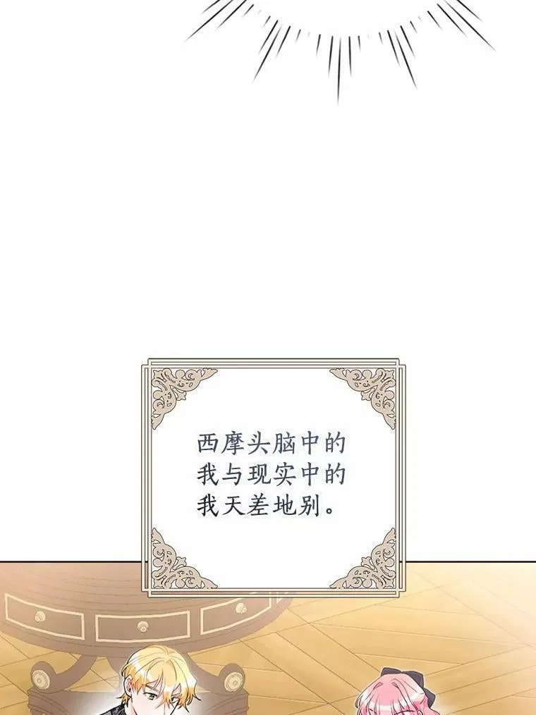 88.突如其来的告白 第70页