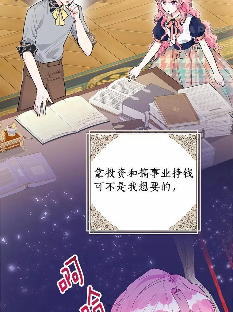 88.突如其来的告白 第71页